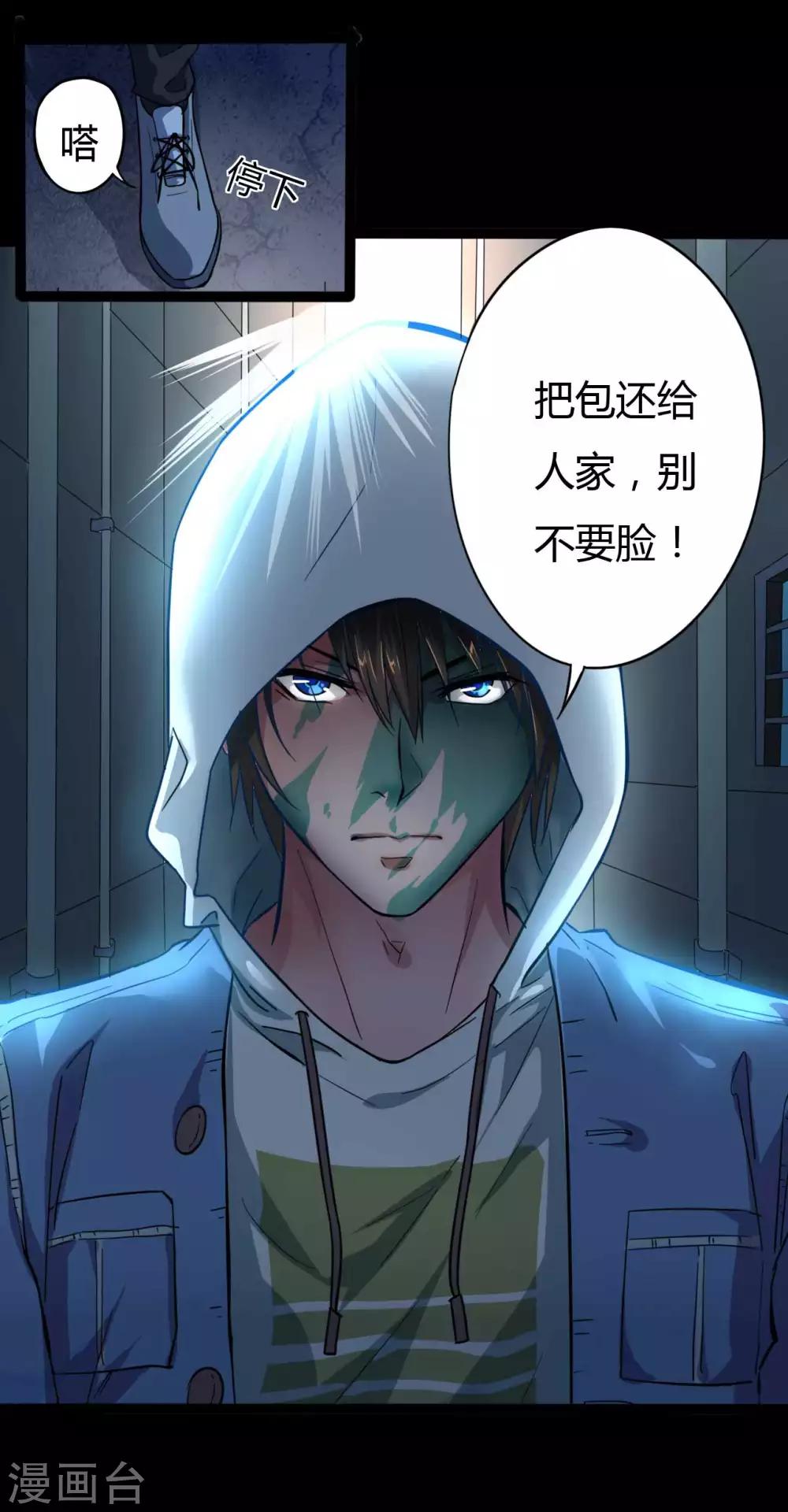 第10话 英雄救美3