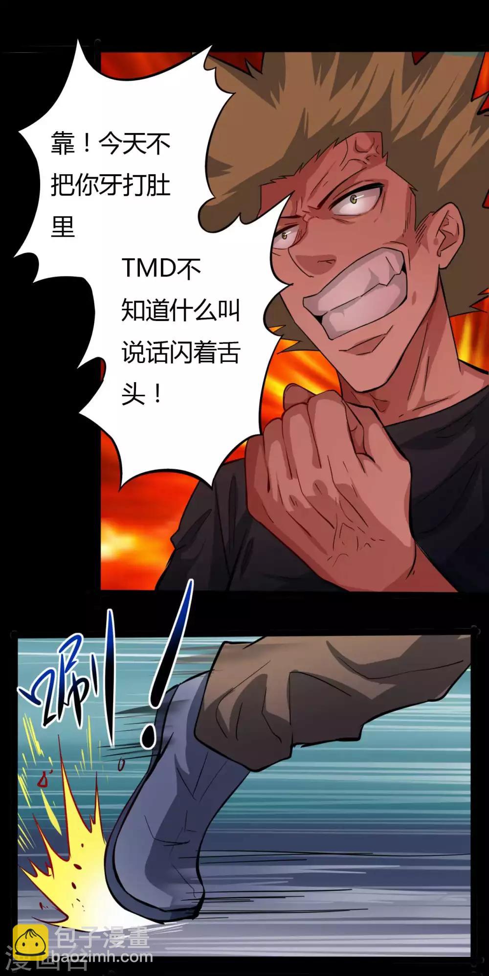 第10话 英雄救美5