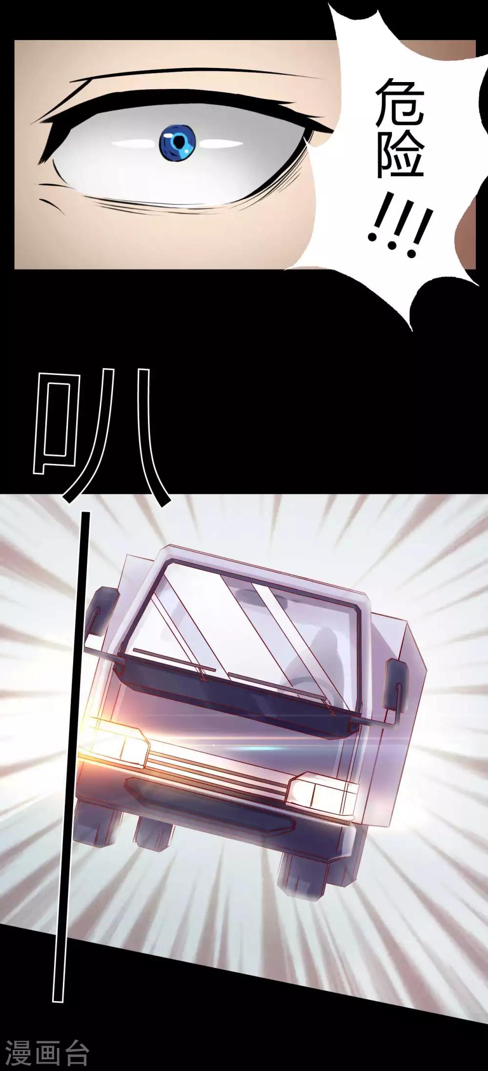 第14话 千钧一发1
