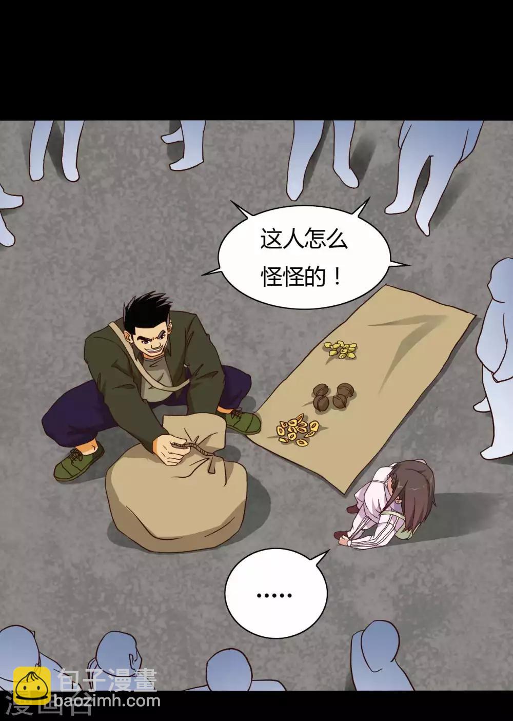第14话 千钧一发18
