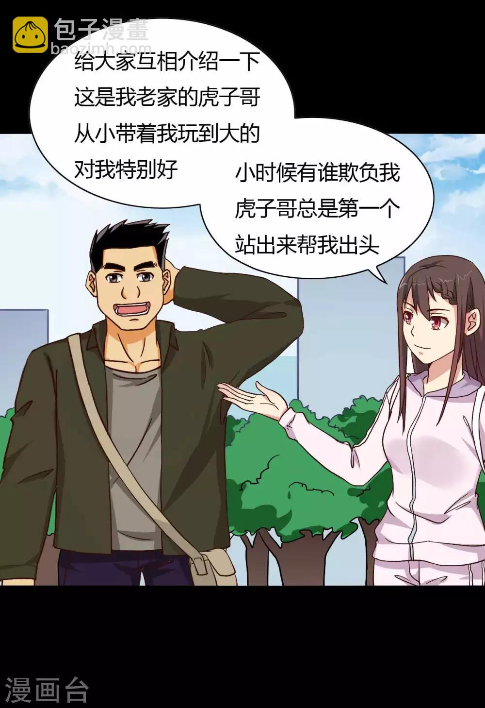 第14话 千钧一发20