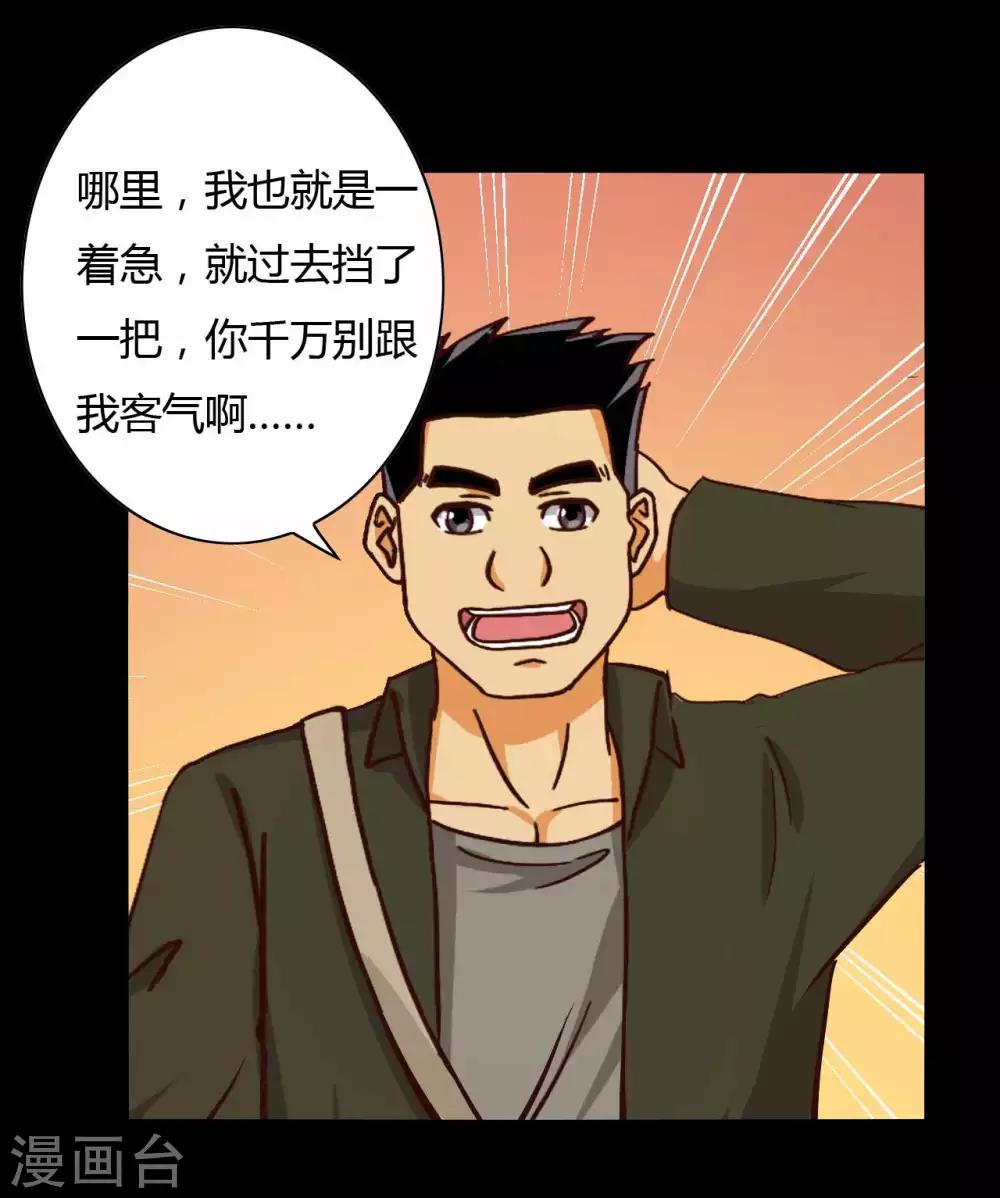 第14话 千钧一发26
