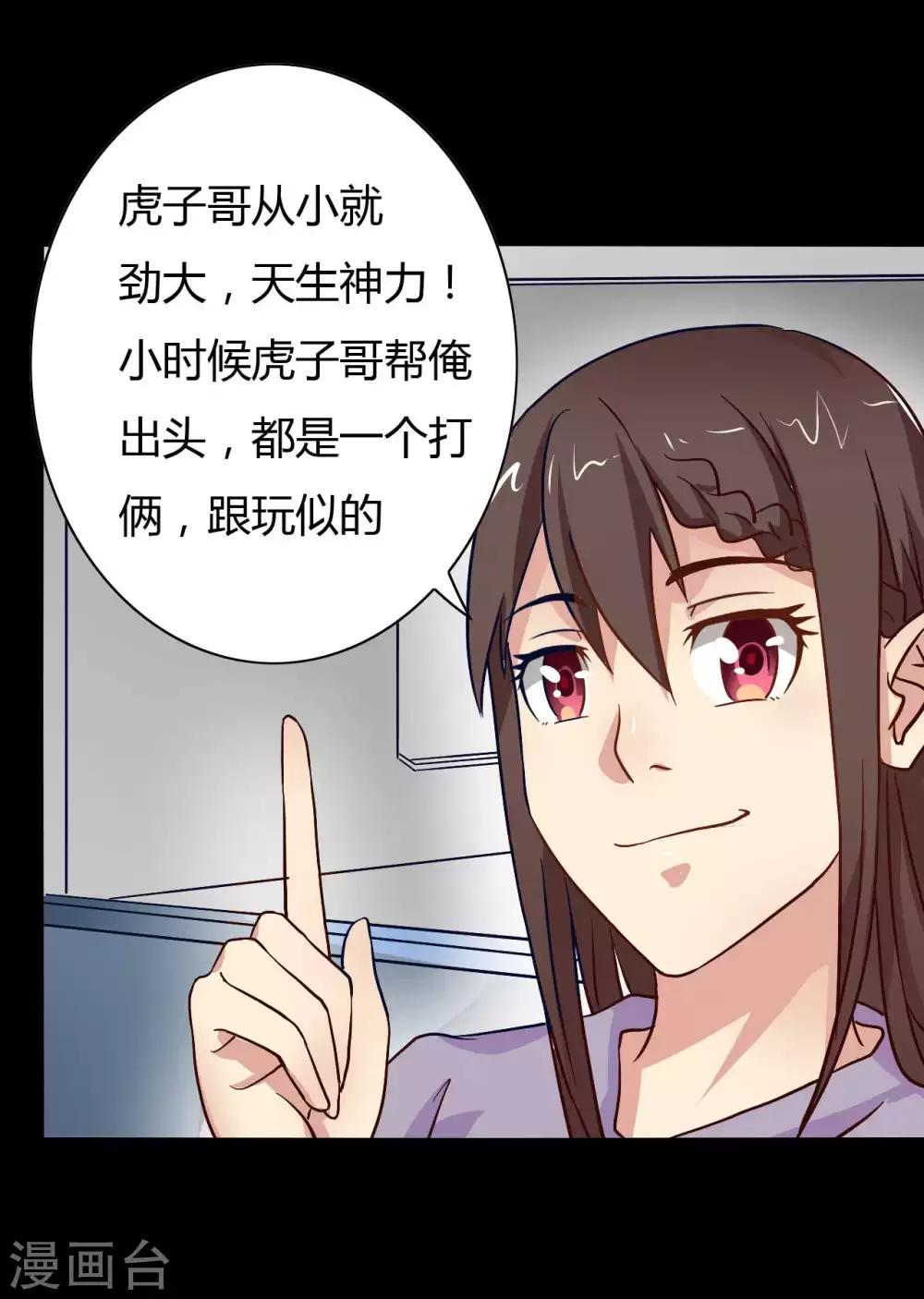 第14话 千钧一发34