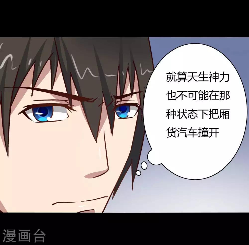 第14话 千钧一发35