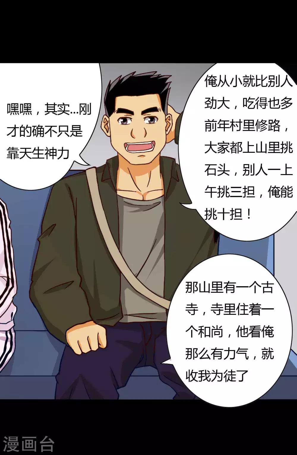 第14话 千钧一发36