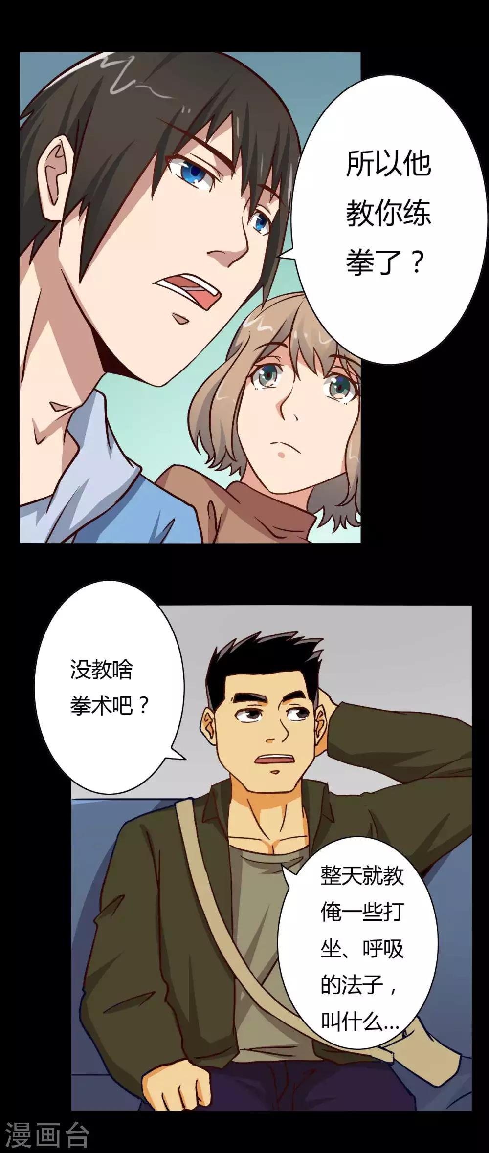 第14话 千钧一发37