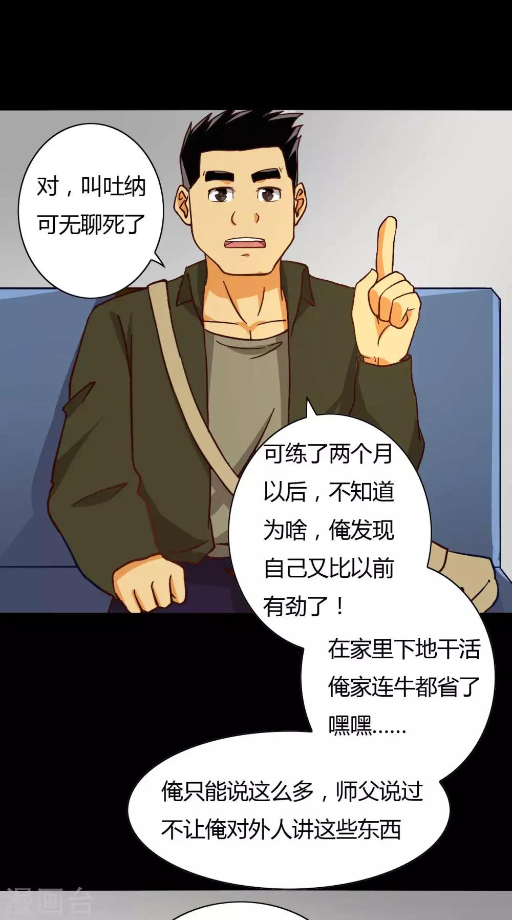 第14话 千钧一发38