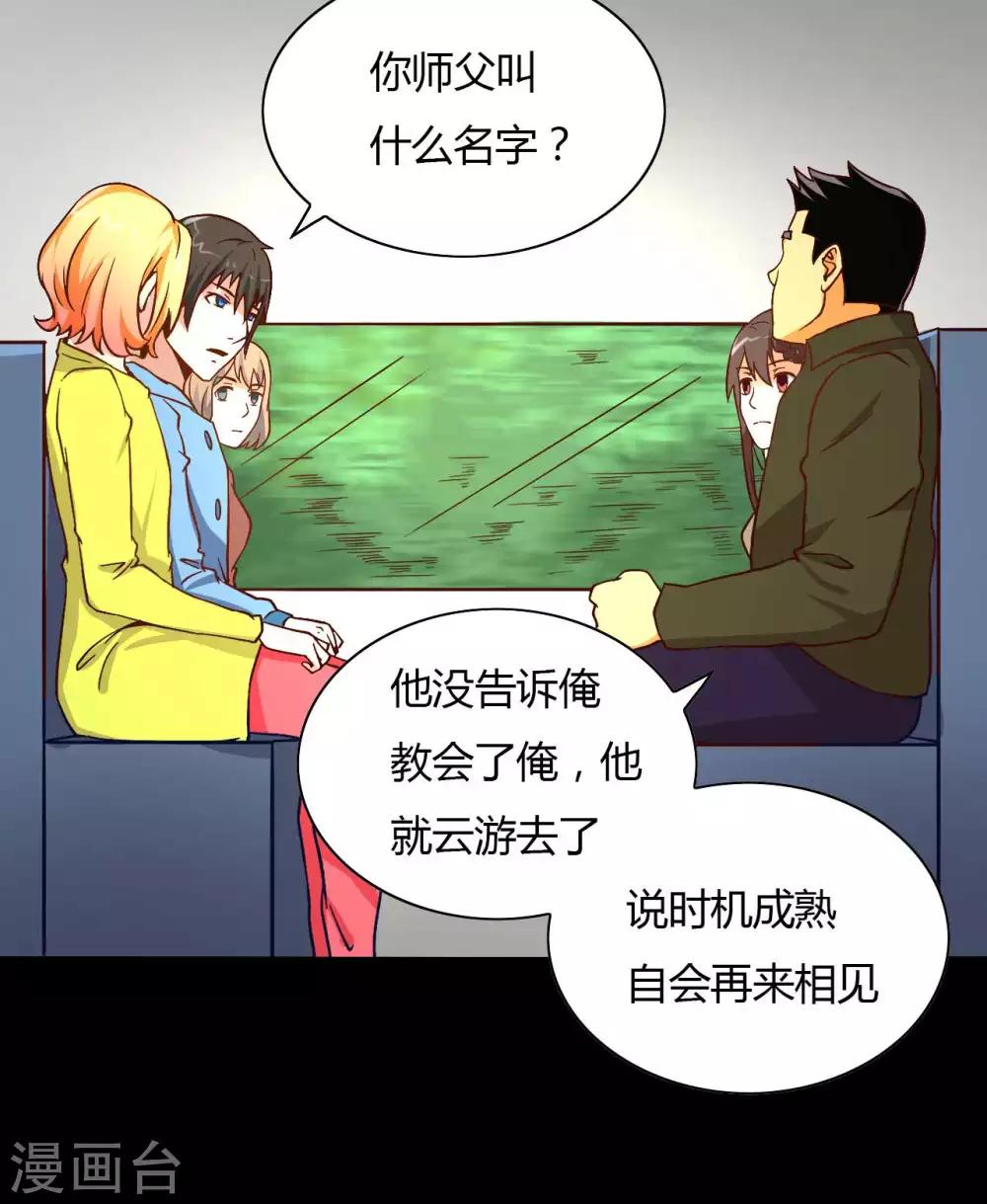 第14话 千钧一发39