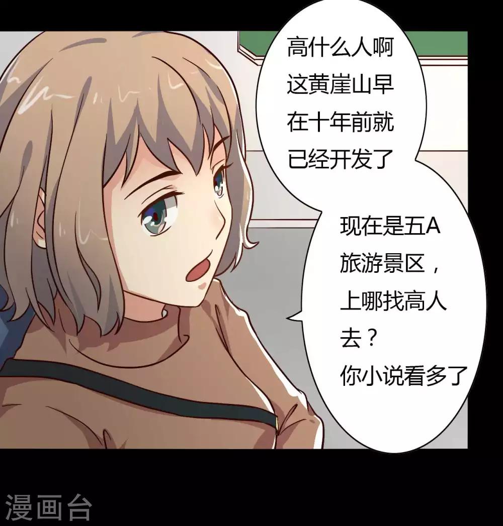 第14话 千钧一发43