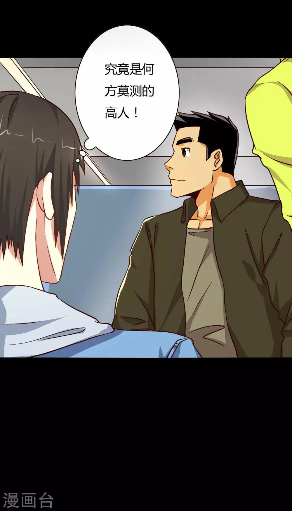 第14话 千钧一发44