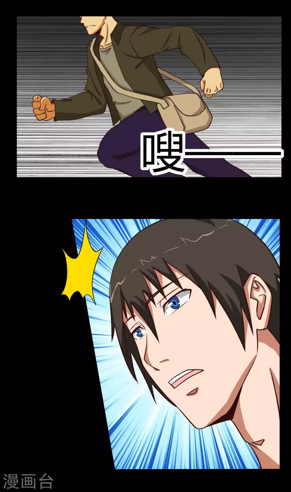 第14话 千钧一发7