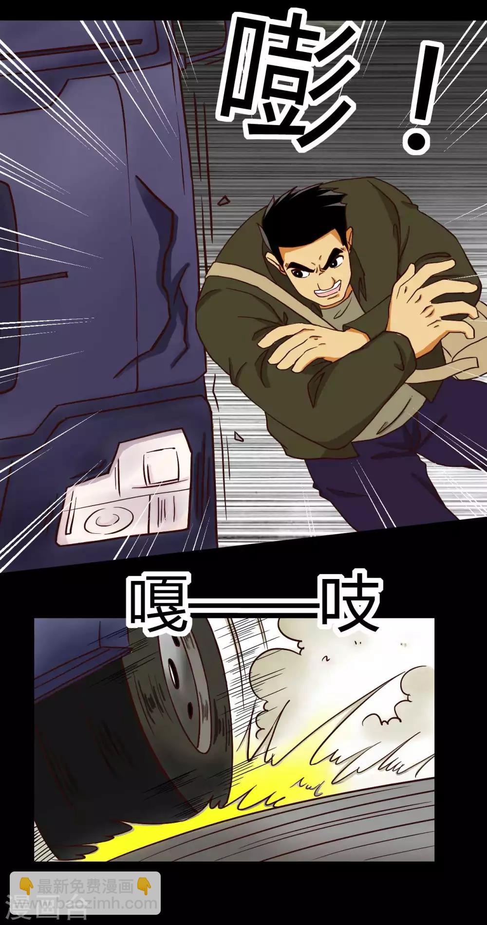 第14话 千钧一发8