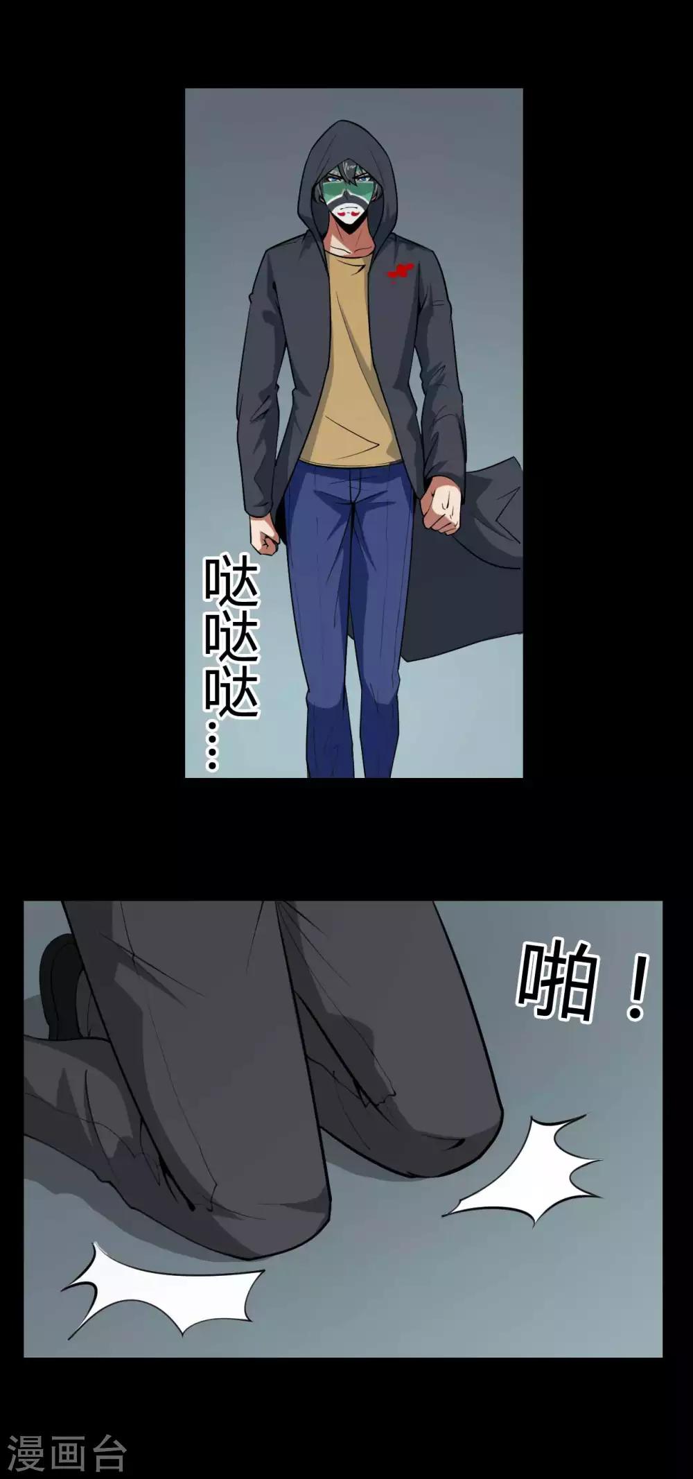 第17话 负伤3