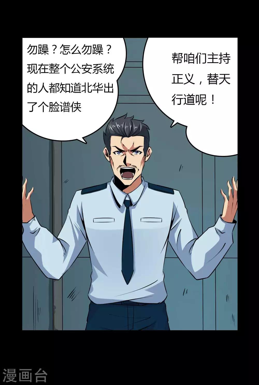 第18话 线索17