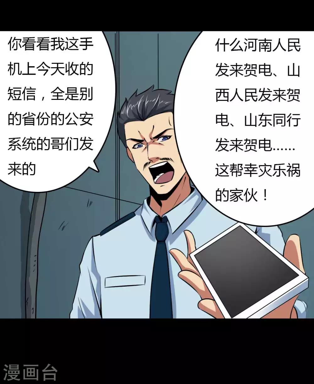第18话 线索18