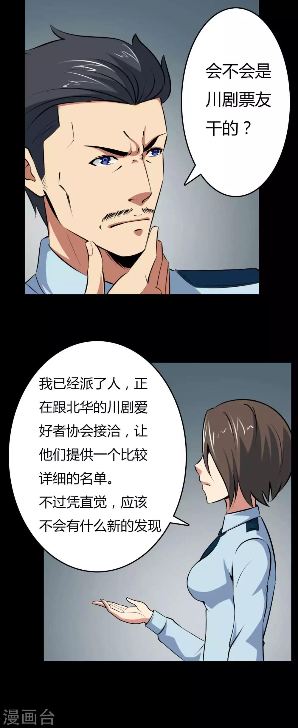 第18话 线索25