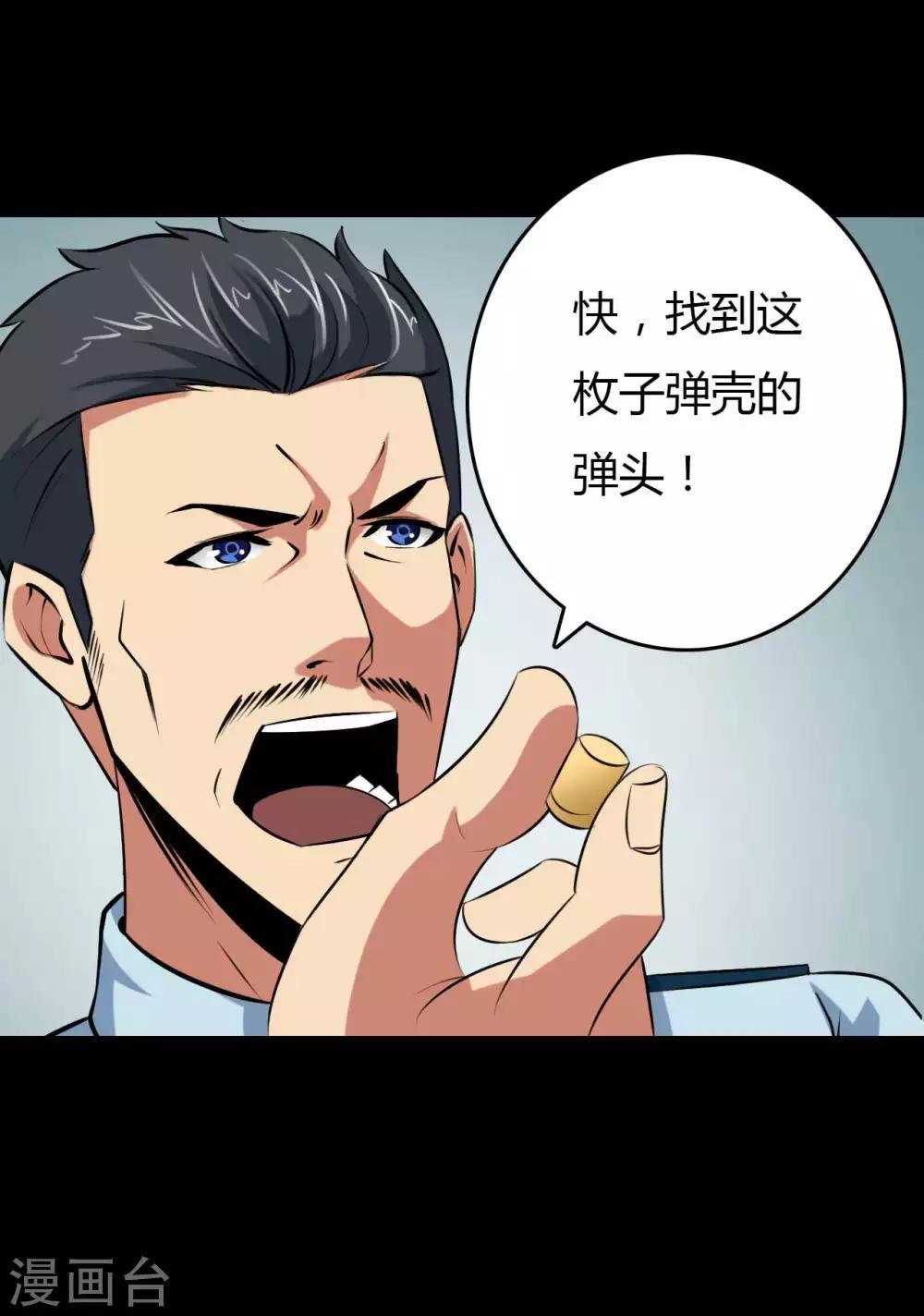第18话 线索29