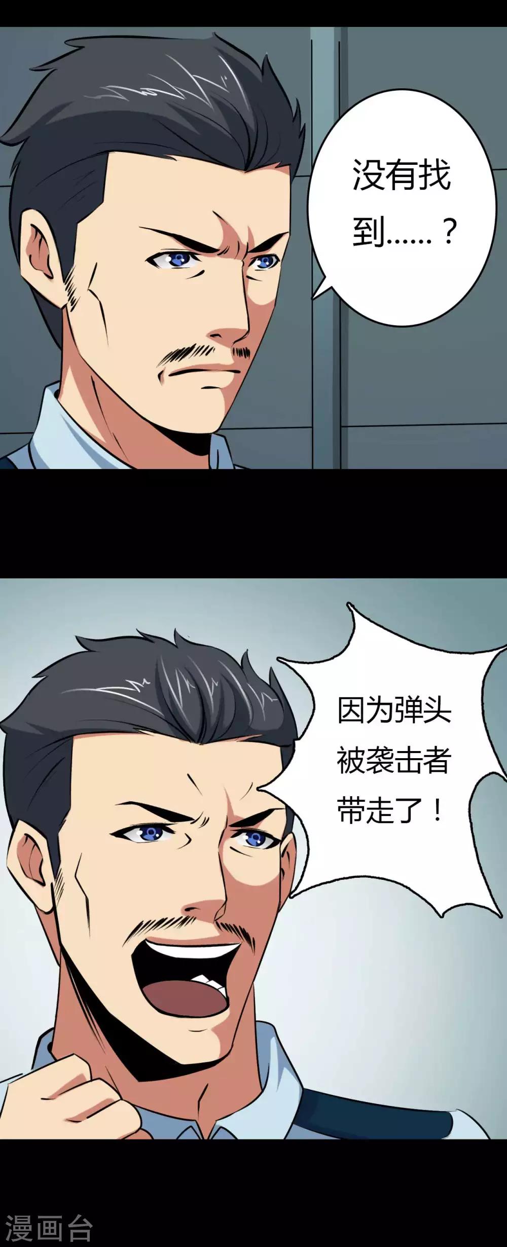 第18话 线索33