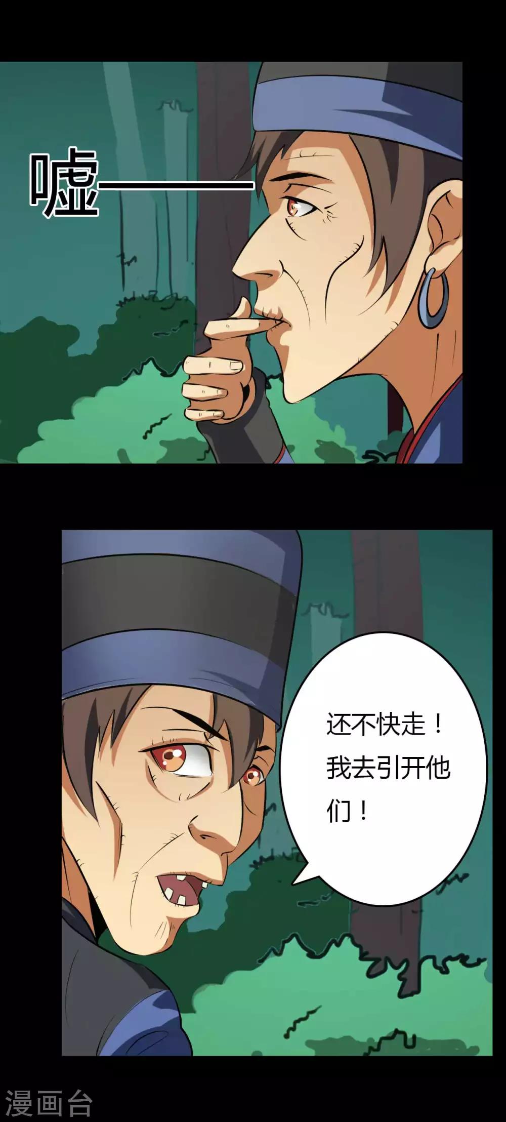 第18话 线索5