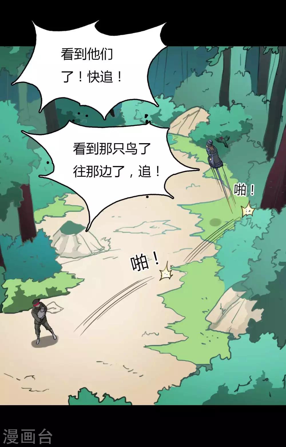第18话 线索6