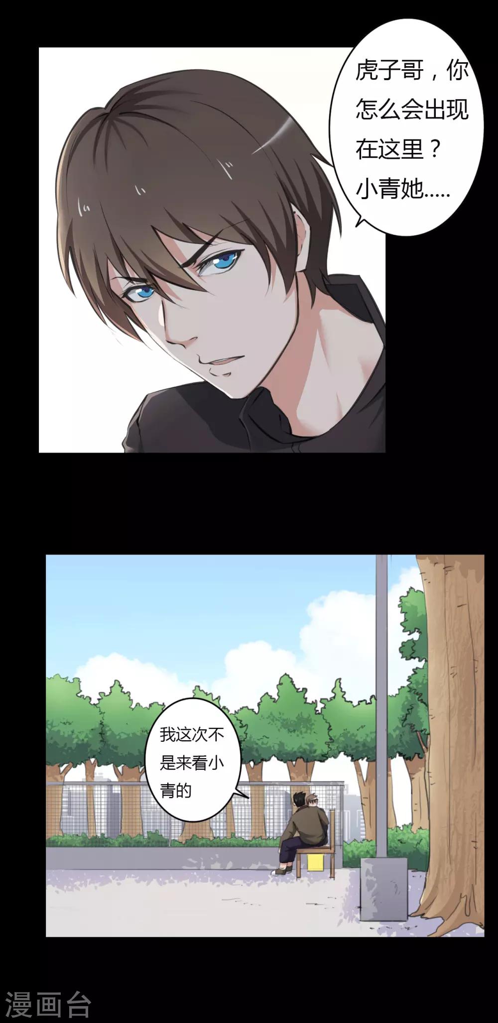 第22话 心跳的导火索1