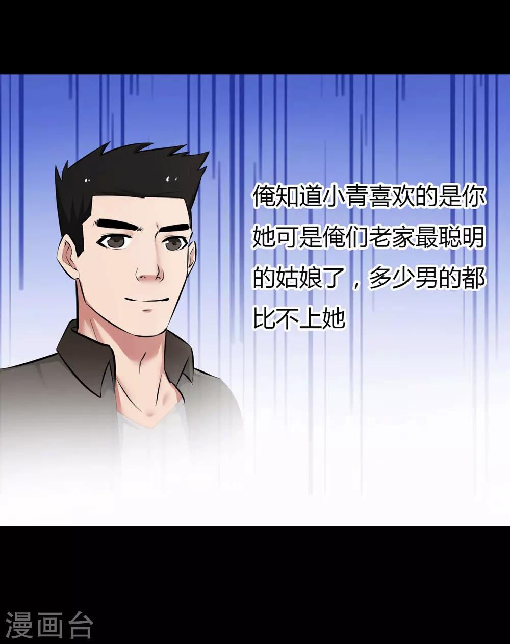 第22话 心跳的导火索14