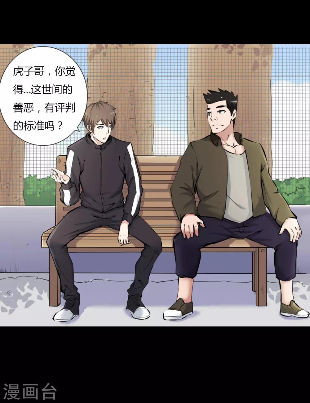 第22话 心跳的导火索17