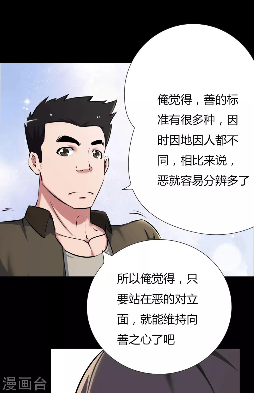 第22话 心跳的导火索19