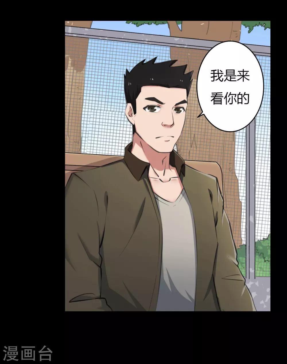 第22话 心跳的导火索2