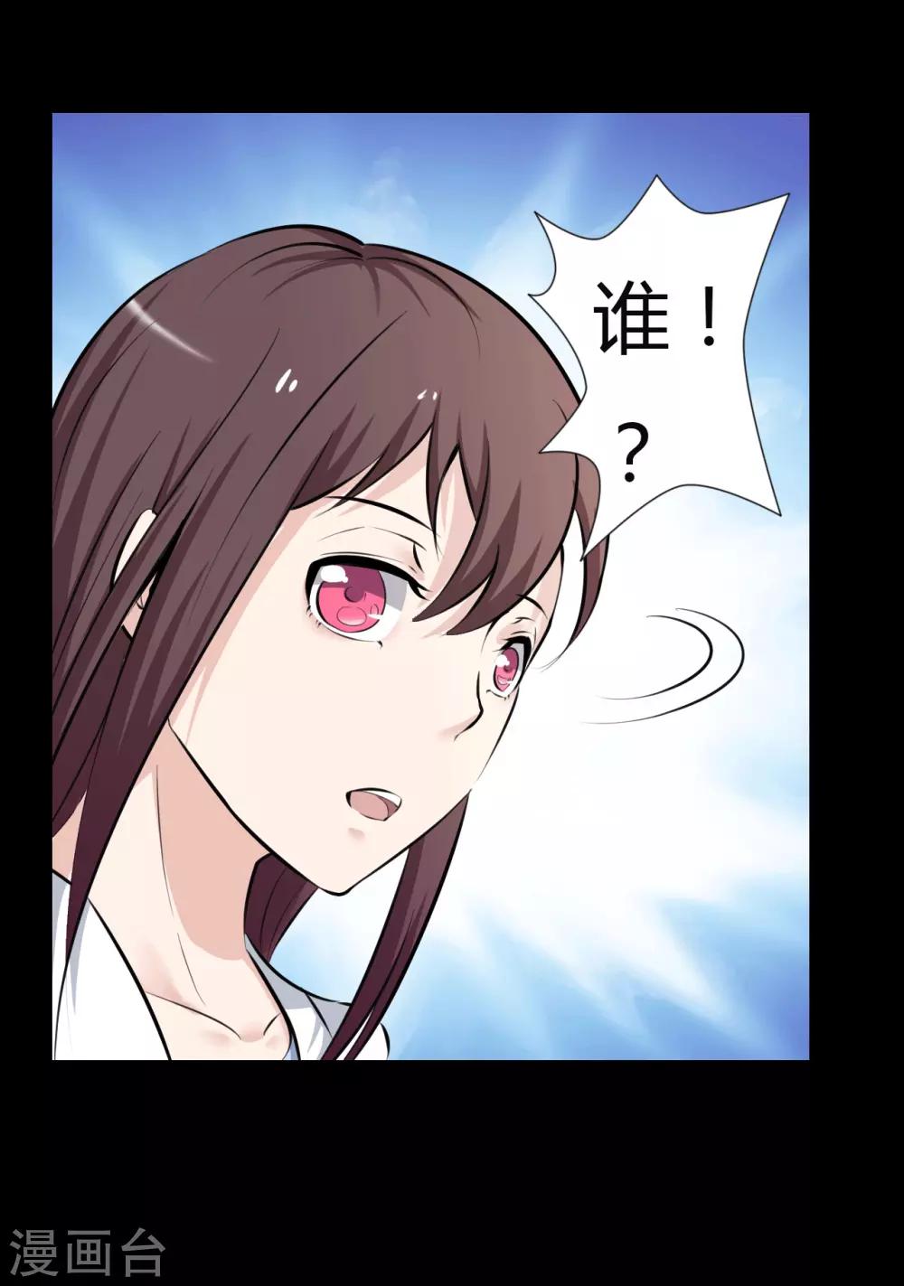 第22话 心跳的导火索24
