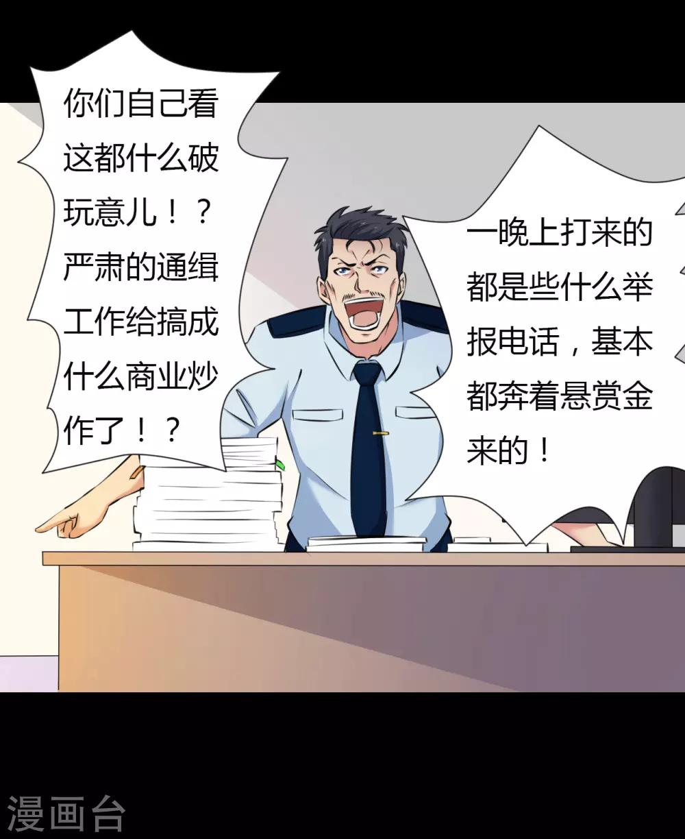 第22话 心跳的导火索31
