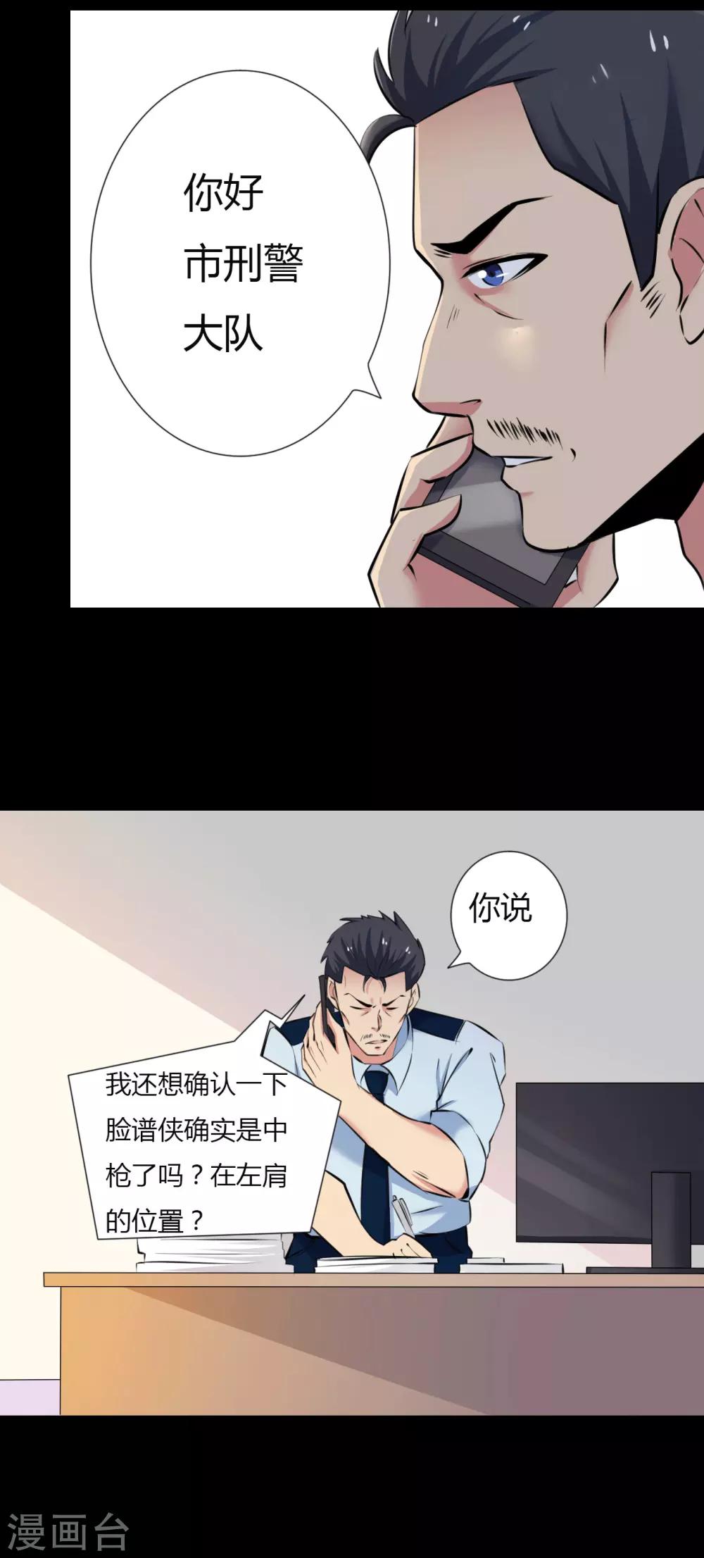 第22话 心跳的导火索34