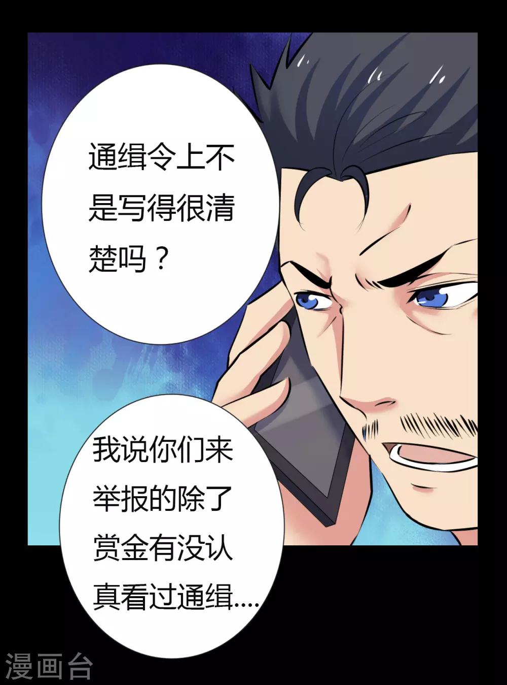 第22话 心跳的导火索35