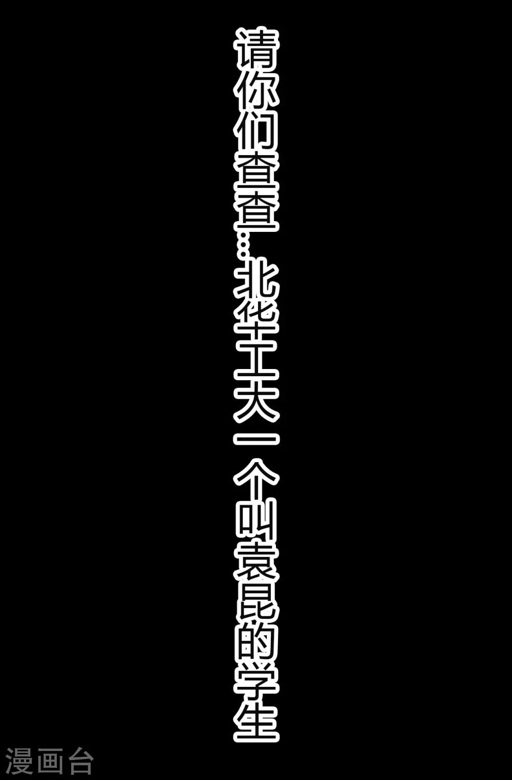 第22话 心跳的导火索37