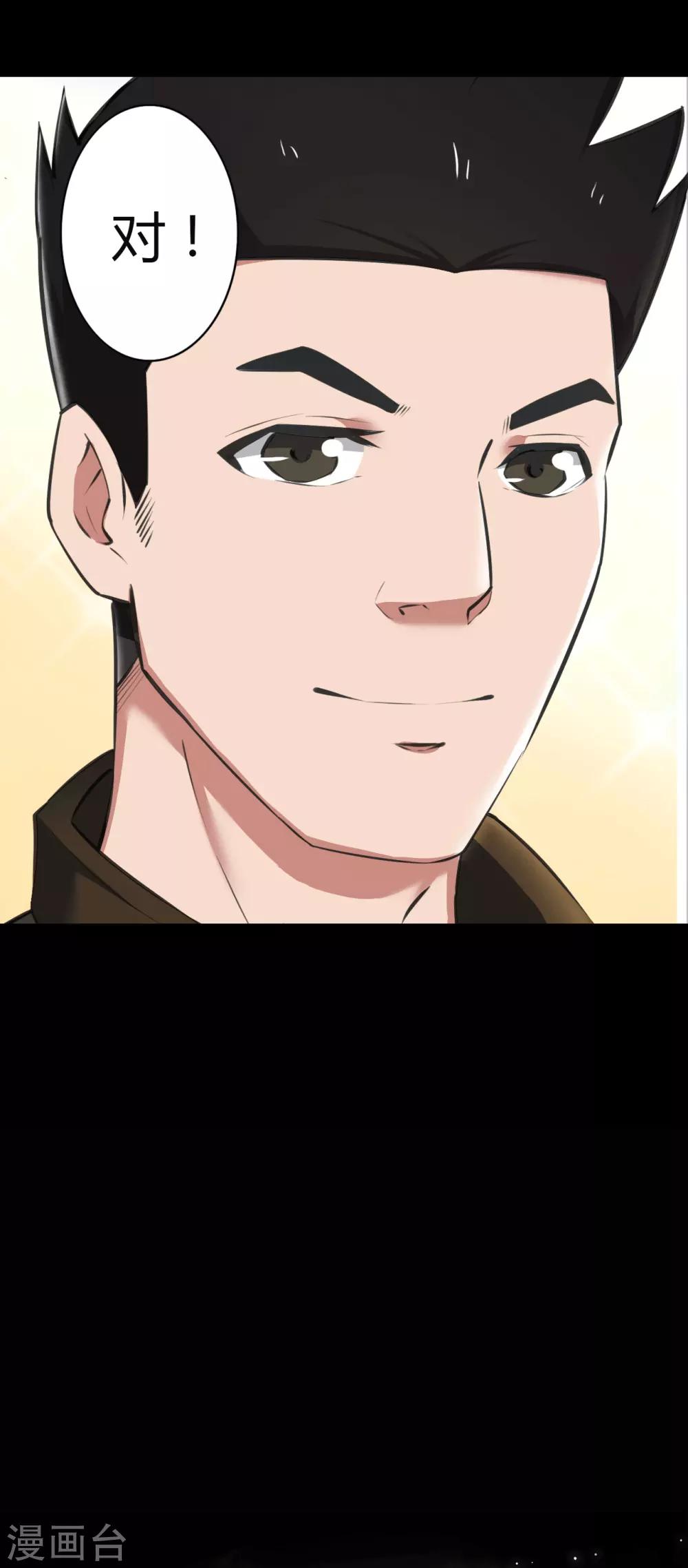 第22话 心跳的导火索4