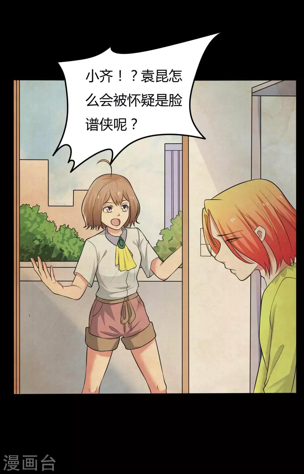 第27话 王辛颖的心声18