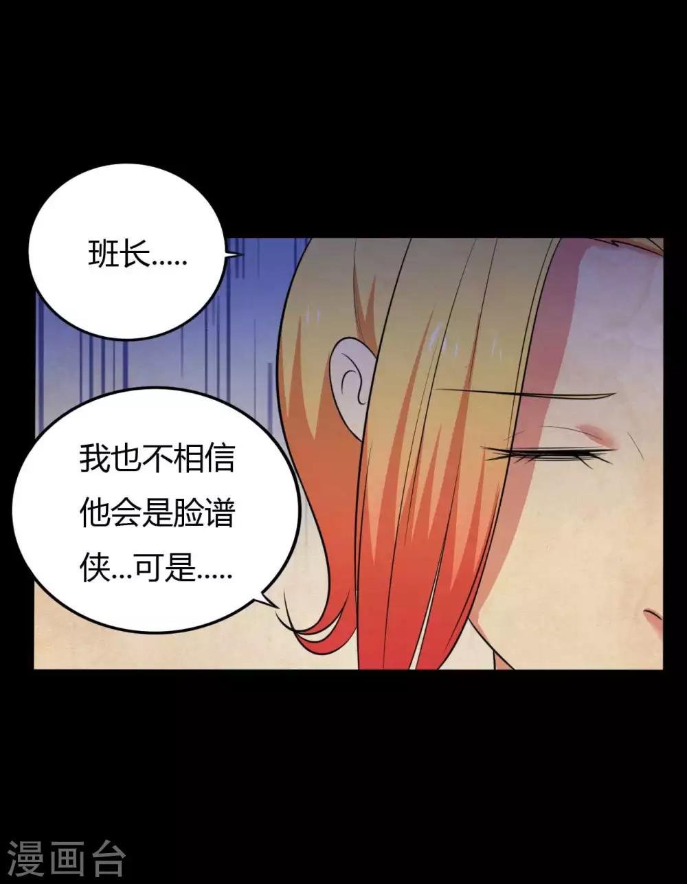 第27话 王辛颖的心声19