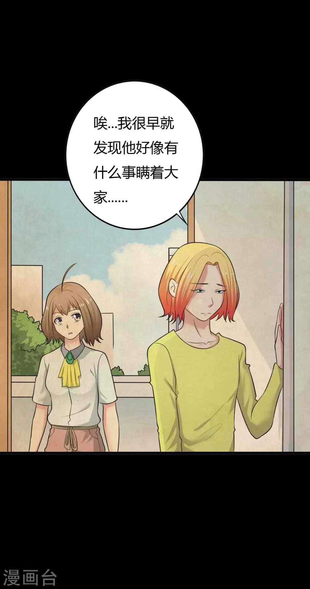 第27话 王辛颖的心声28