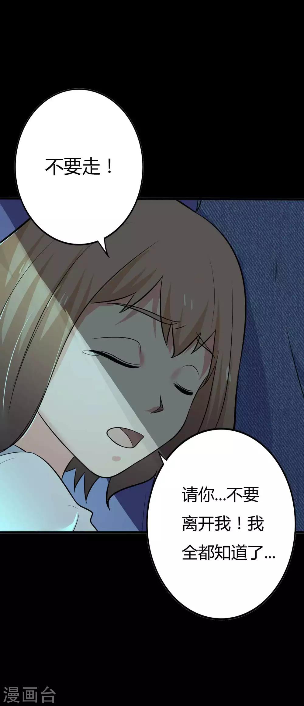 第27话 王辛颖的心声37
