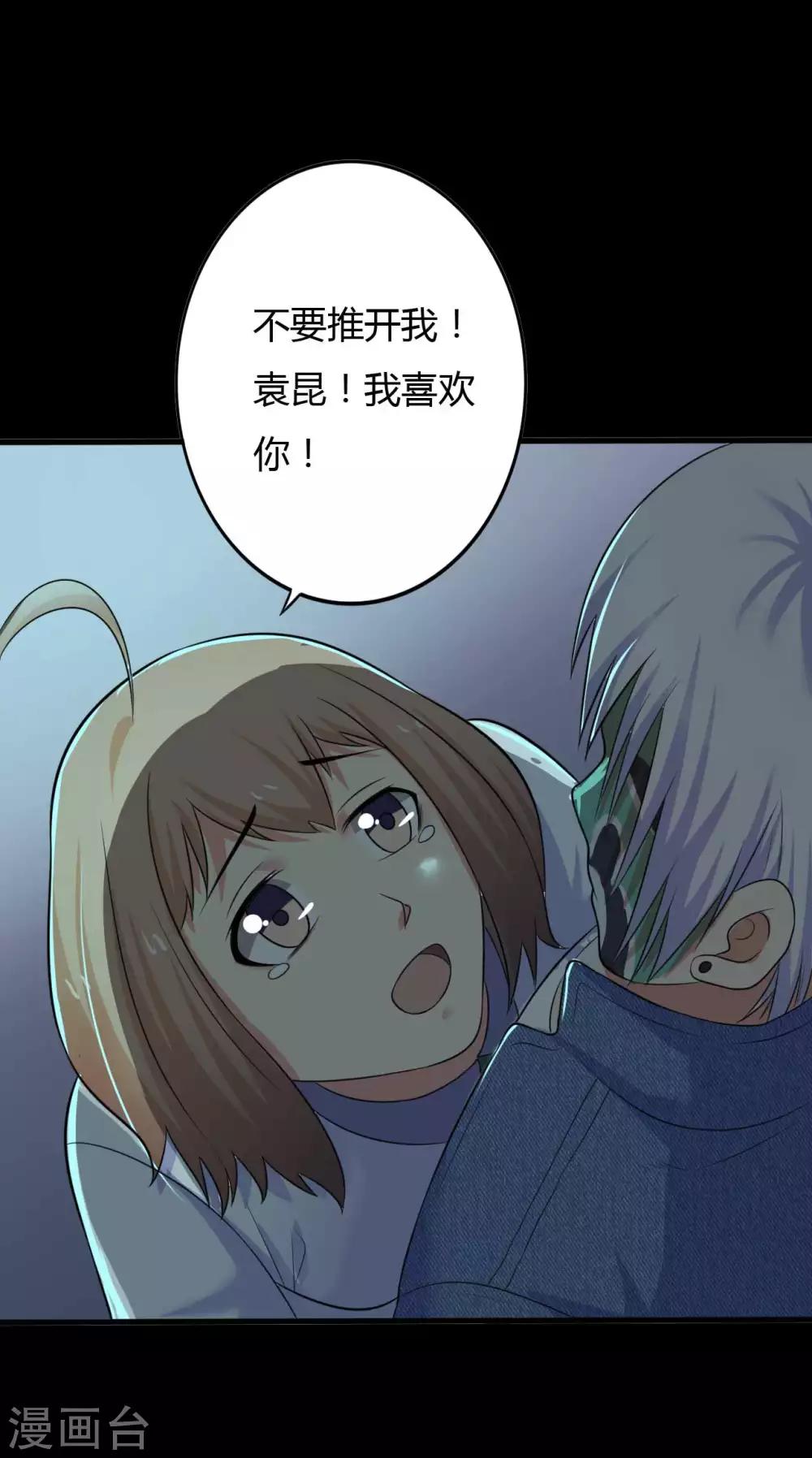 第27话 王辛颖的心声39