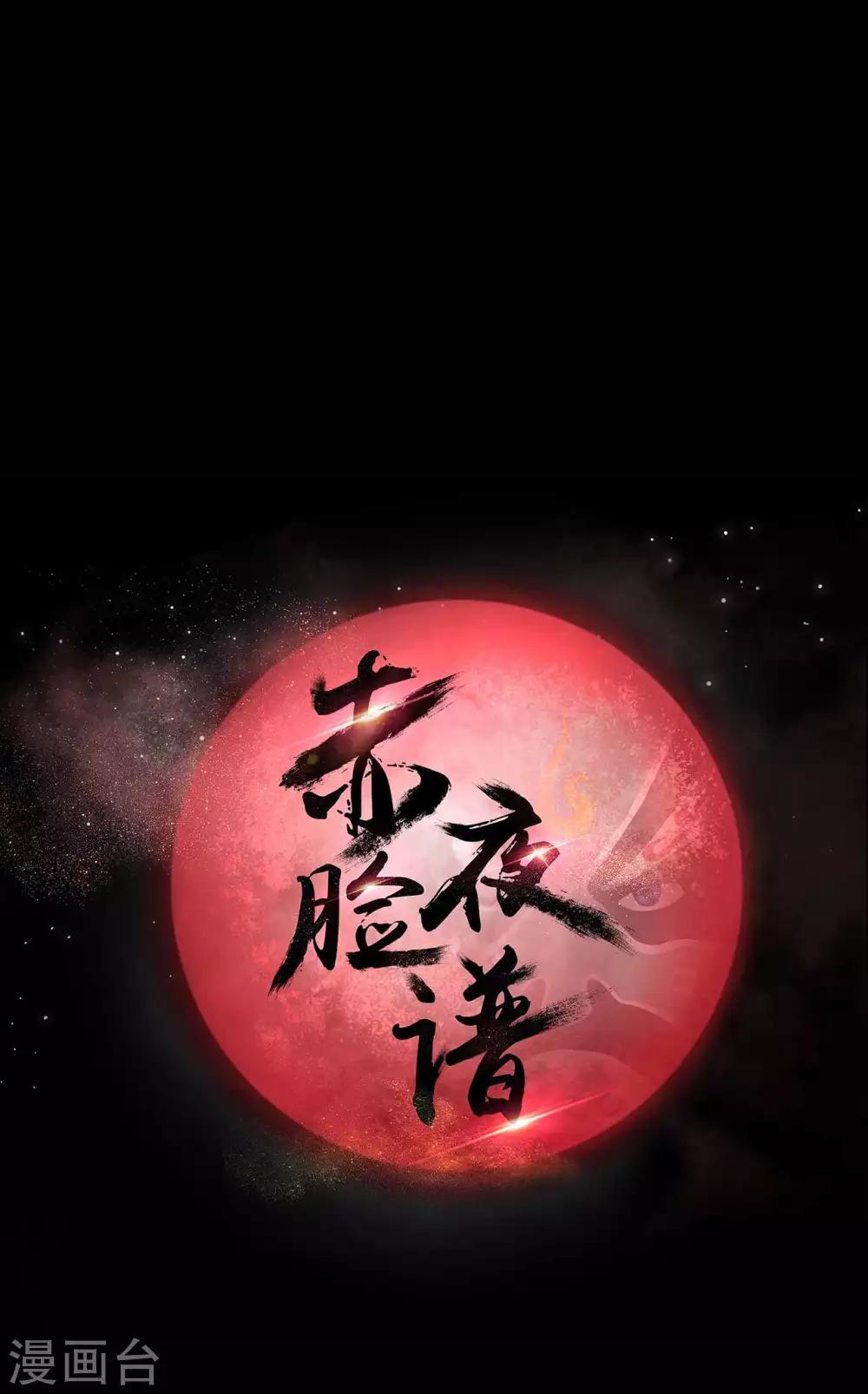 第30话 巾帼不让须眉0