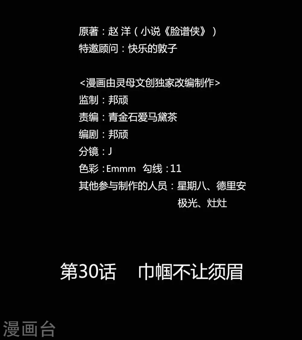 第30话 巾帼不让须眉1