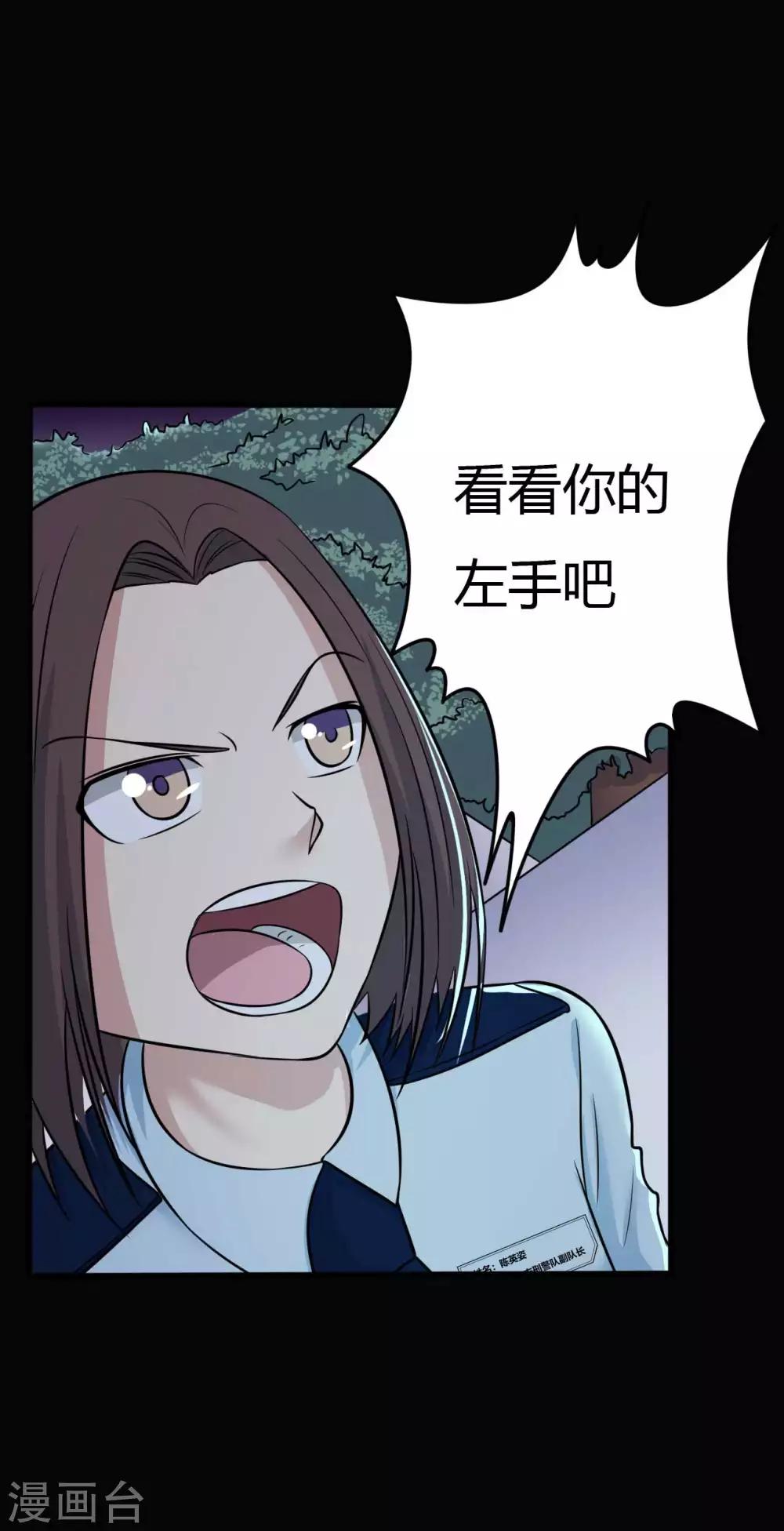 第30话 巾帼不让须眉18