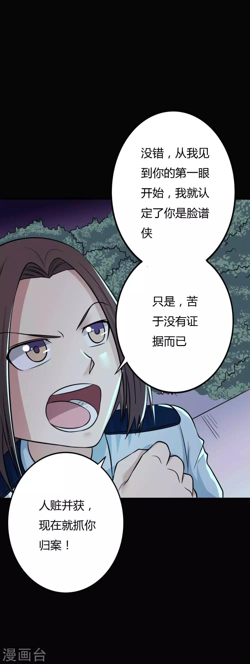 第30话 巾帼不让须眉23