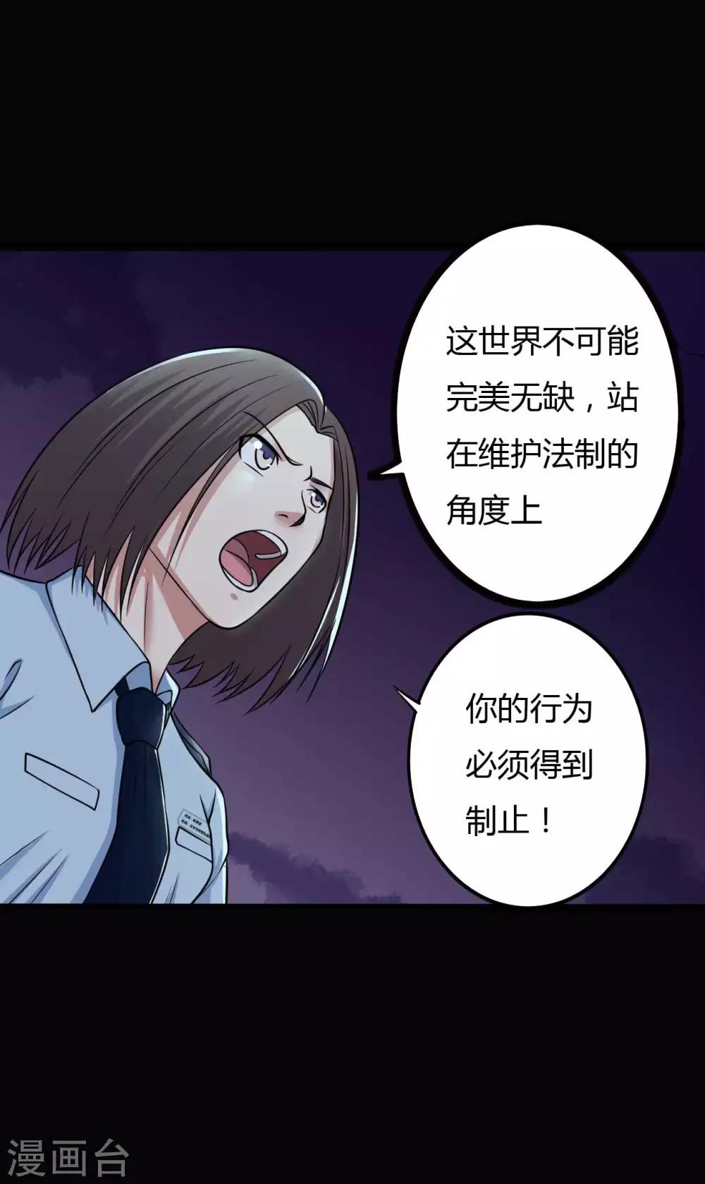 第30话 巾帼不让须眉41