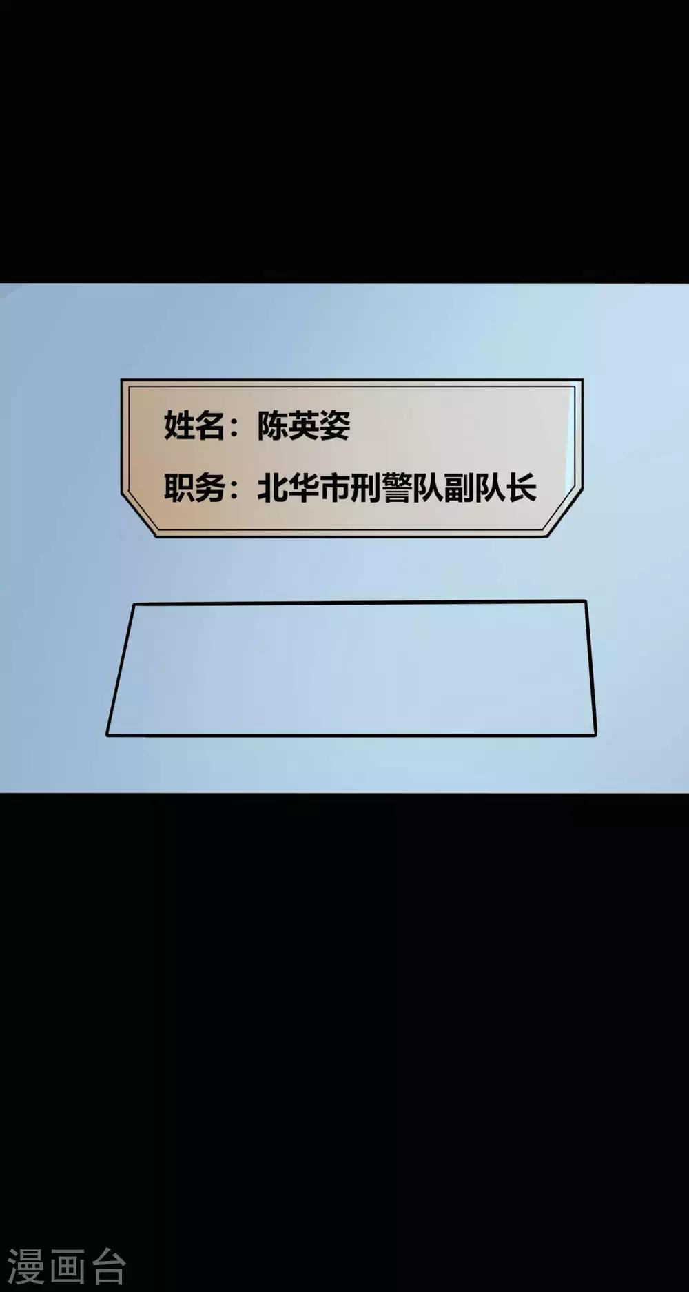 第31话 一念善恶18