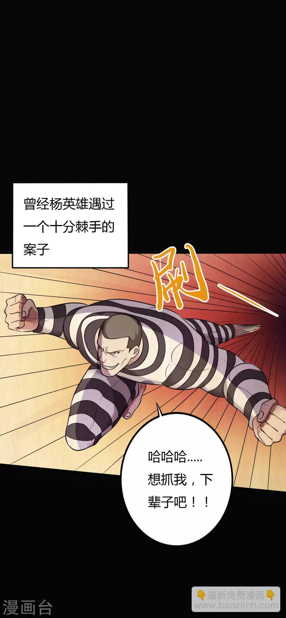 第31话 一念善恶2