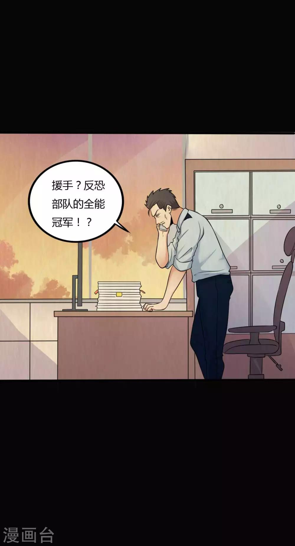 第31话 一念善恶7