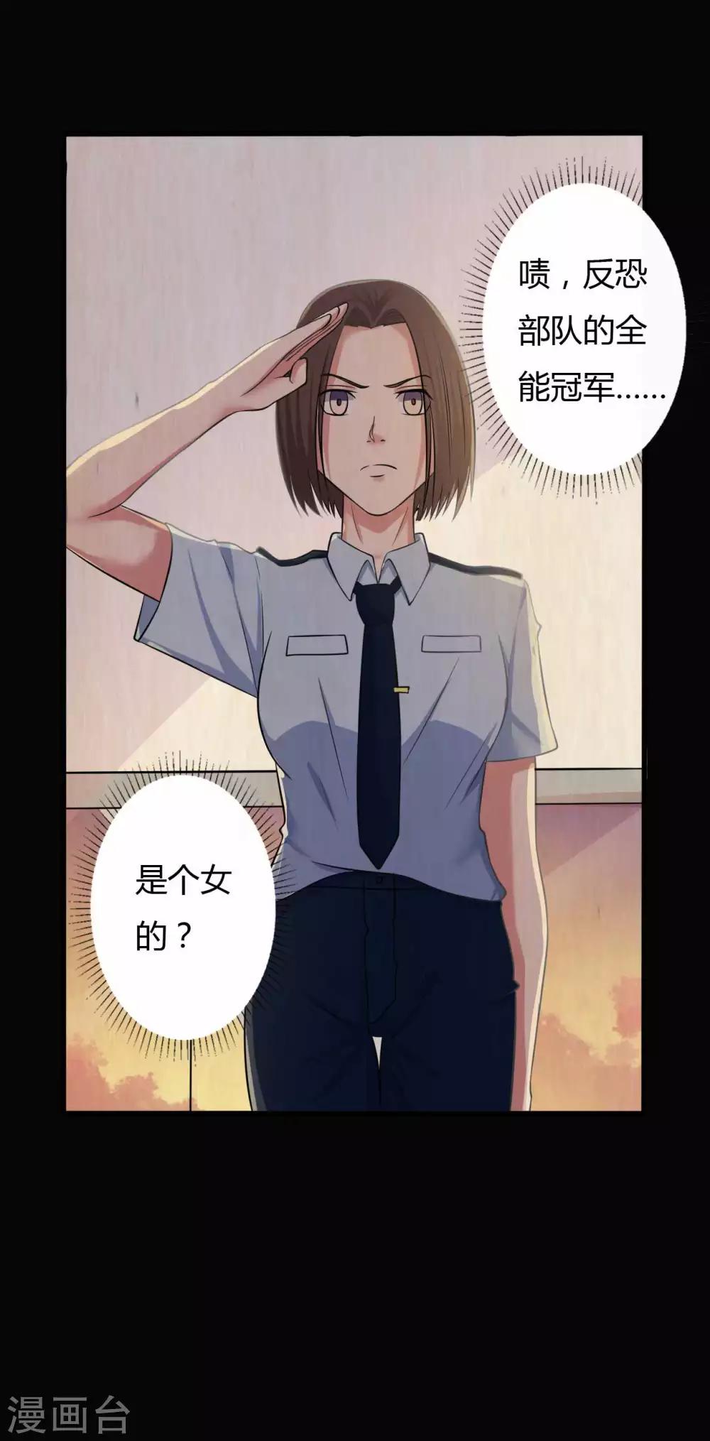 第31话 一念善恶8