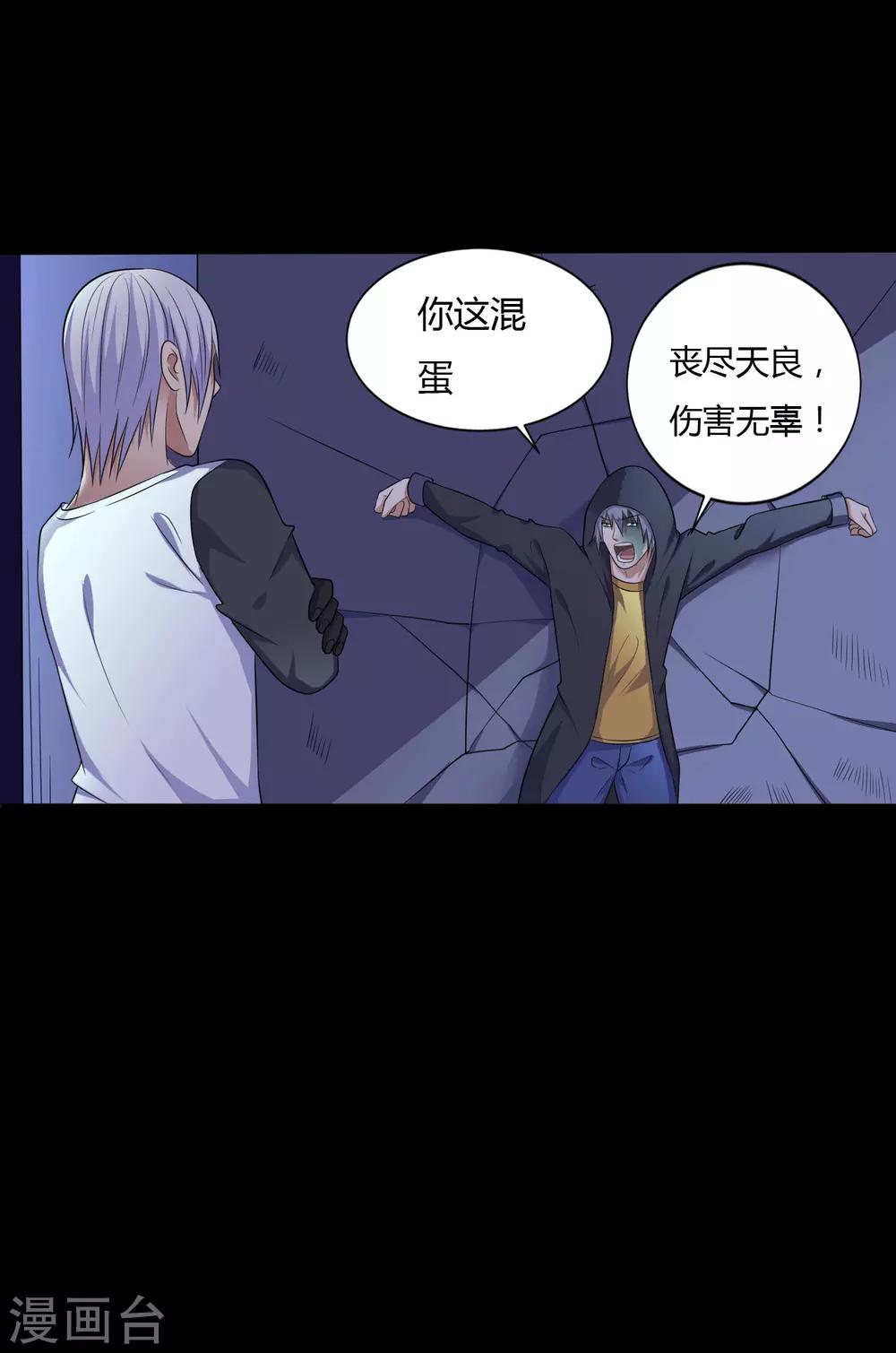第38话 父亲的秘密111
